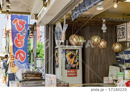 【湯河原駅前 商店街】 【湯河原駅前 商店街】 57180220