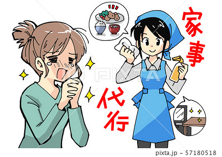 家事代行サービス 感激する主婦のイラスト素材