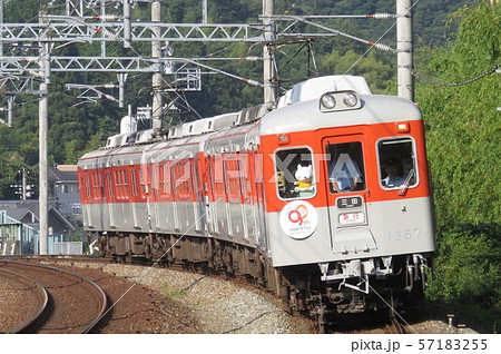 神戸電鉄1350系メモリアルトレイン 57183255
