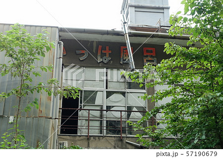 廃墟になったホテル・旅館　(栃木　鬼怒川温泉) 57190679