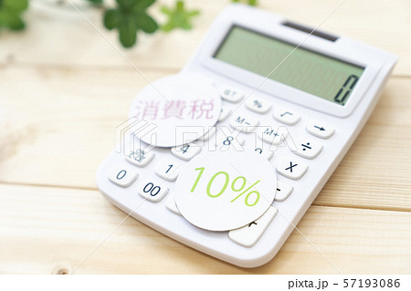 消費税イメージ　税金 57193086