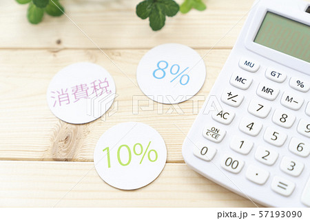 消費税イメージ　軽減税率 57193090