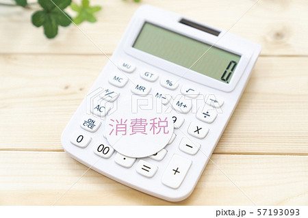 消費税イメージ　税金 57193093