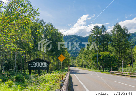 開田高原の看板 開田高原の看板 57195343
