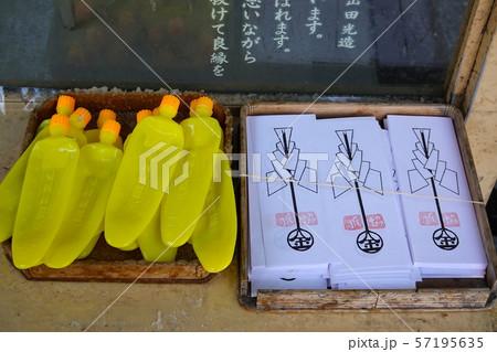 縁切り縁結び碑に貼る形代 安井金比羅宮 57195635
