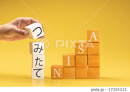 NISA つみたてNISA イメージ写真 NISA つみたてNISA イメージ写真 57205315