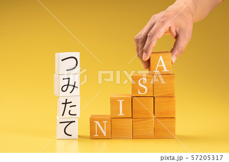 NISA つみたてNISA イメージ写真 NISA つみたてNISA イメージ写真 57205317