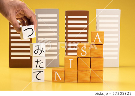 NISA つみたてNISA イメージ写真 NISA つみたてNISA イメージ写真 57205325