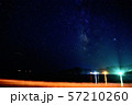 星 57210260