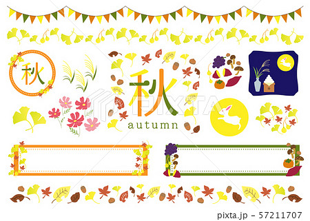 秋のイラスト素材セット　つめあわせ 57211707
