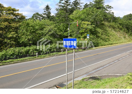 美笛駐車場（美笛峠） 57214627