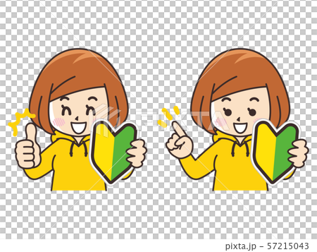 初學者標記和年輕女子 57215043