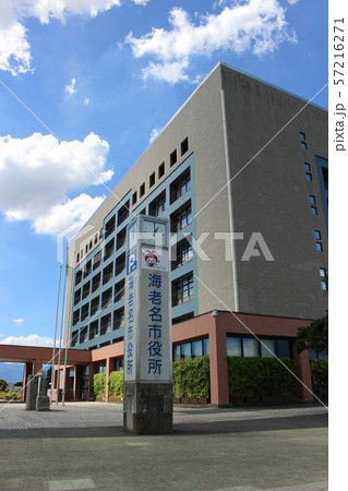 《神奈川県》　海老名市役所 57216271