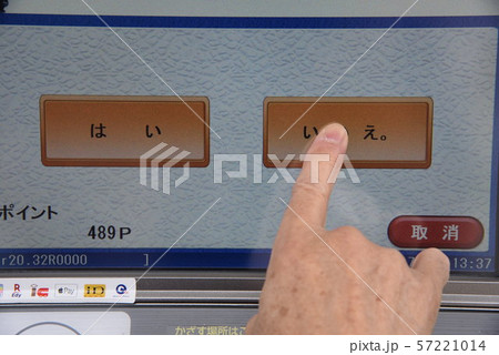 ガソリン給油(セルフスタンド) ガソリン給油(セルフスタンド) 57221014