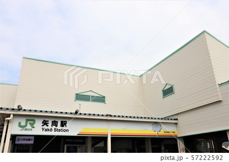 矢向駅 矢向駅 57222592