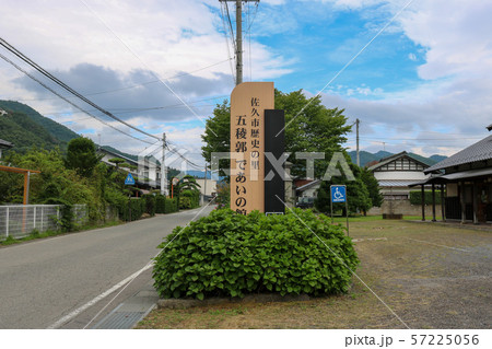 ■ 龍岡城 ■ 五稜郭 ■ 看板 ■ 松平乗謨 ■ 長野県 佐久市 57225056