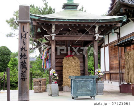 しばられ地蔵/水元・南蔵院 しばられ地蔵/水元・南蔵院 57225662