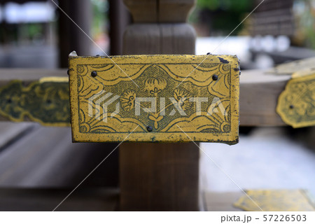 上賀茂神社橋殿の装飾金具-5 57226503