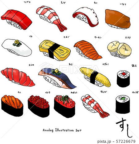 寿司 色つき 手描き デジタル着彩 アナログイラストセット 線画付き のイラスト素材
