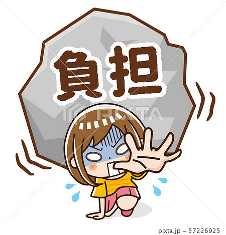 負担に苦しむ女性 57226925