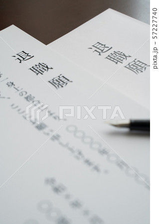 退職願 退職願 57227740
