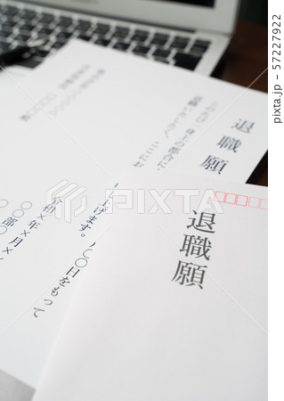 退職願 退職願 57227922
