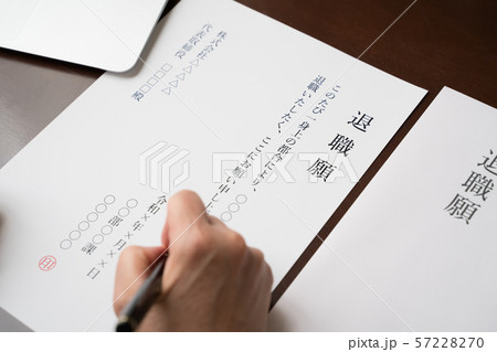 退職願 退職願 57228270