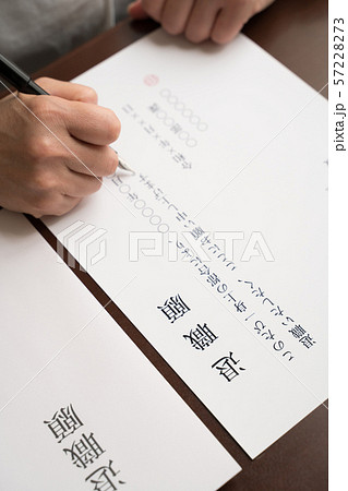退職願 退職願 57228273