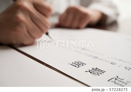 退職願 57228275