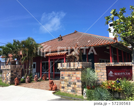 琉球ガラス村 琉球ガラス村 57230563