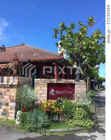 琉球ガラス村 57230564