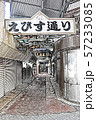 商店街　色鉛筆風 57233085