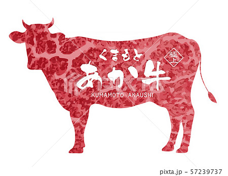 くまもとあか牛ラベル 57239737