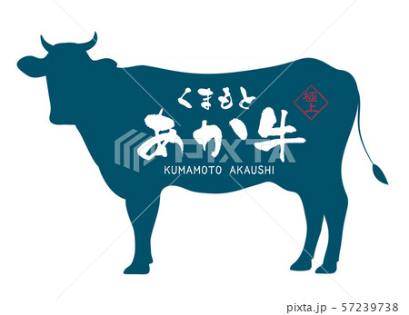 くまもとあか牛ラベル くまもとあか牛ラベル 57239738