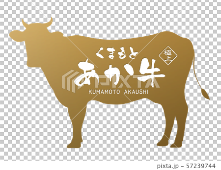 くまもとあか牛ラベル 57239744