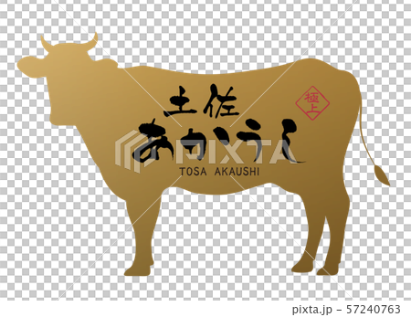 土佐紅色標籤 土佐紅色標籤 57240763