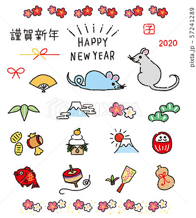 年賀状素材セット 年 子年 手描き カラフルのイラスト素材