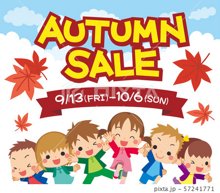 キッズが大喜びのオータムセール【バナー】対応サイズ300×250 57241771