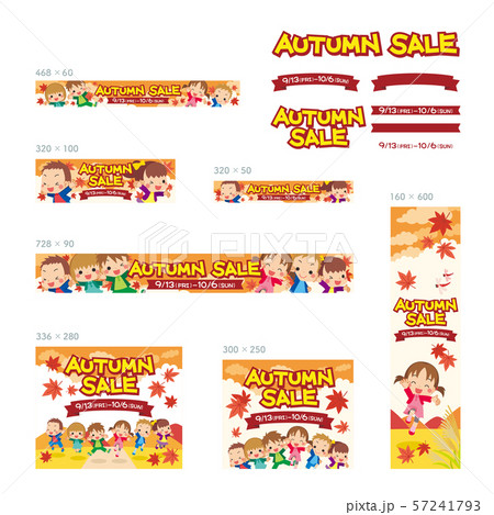 キッズが大喜びのオータムセール【バナー詰め合わせセット】 57241793