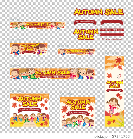 秋天銷售[橫幅分類集]由孩子們高興 57241793