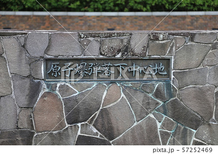 長崎平和公園 57252469