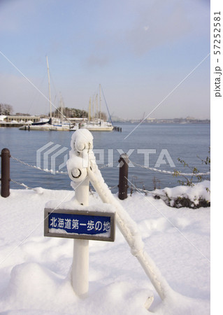 北海道第一歩の地碑 北海道第一歩の地碑 57252581