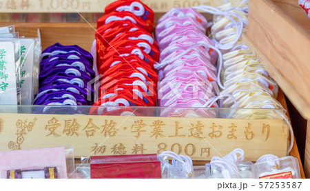 おまもり・お守り・御守・御守り・お守 57253587