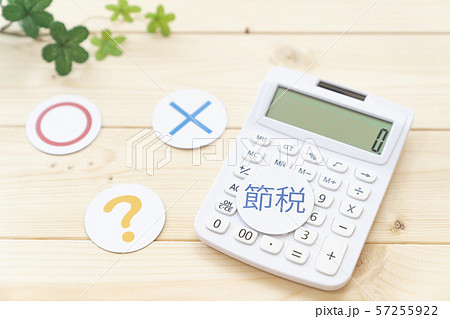 節税イメージ 節税イメージ 57255922