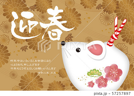 年賀状 子年 年賀 年賀状 年 ねずみ ねずみ年 菊 テンプレートのイラスト素材 年賀状 子年 年賀 年賀状 年 ねずみ ねずみ年 菊 テンプレートのイラスト素材