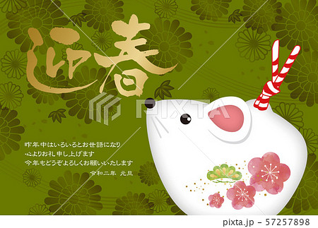 年賀状 子年 年賀 年賀状 年 ねずみ ねずみ年 菊 テンプレートのイラスト素材 年賀状 子年 年賀 年賀状 年 ねずみ ねずみ年 菊 テンプレートのイラスト素材
