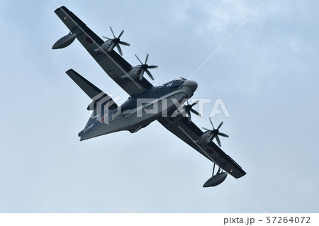 海上自衛隊のUS-2 57264072