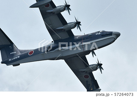 海上自衛隊のUS-2 57264073