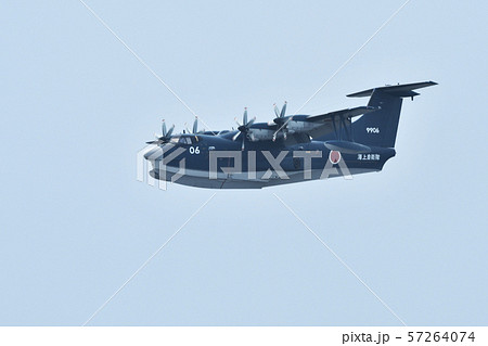 海上自衛隊のUS-2 57264074