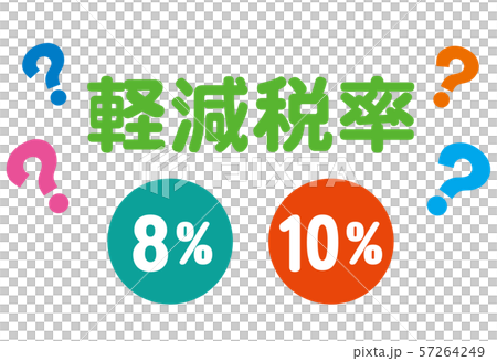 Reduced tax rate Consumption tax 57264249